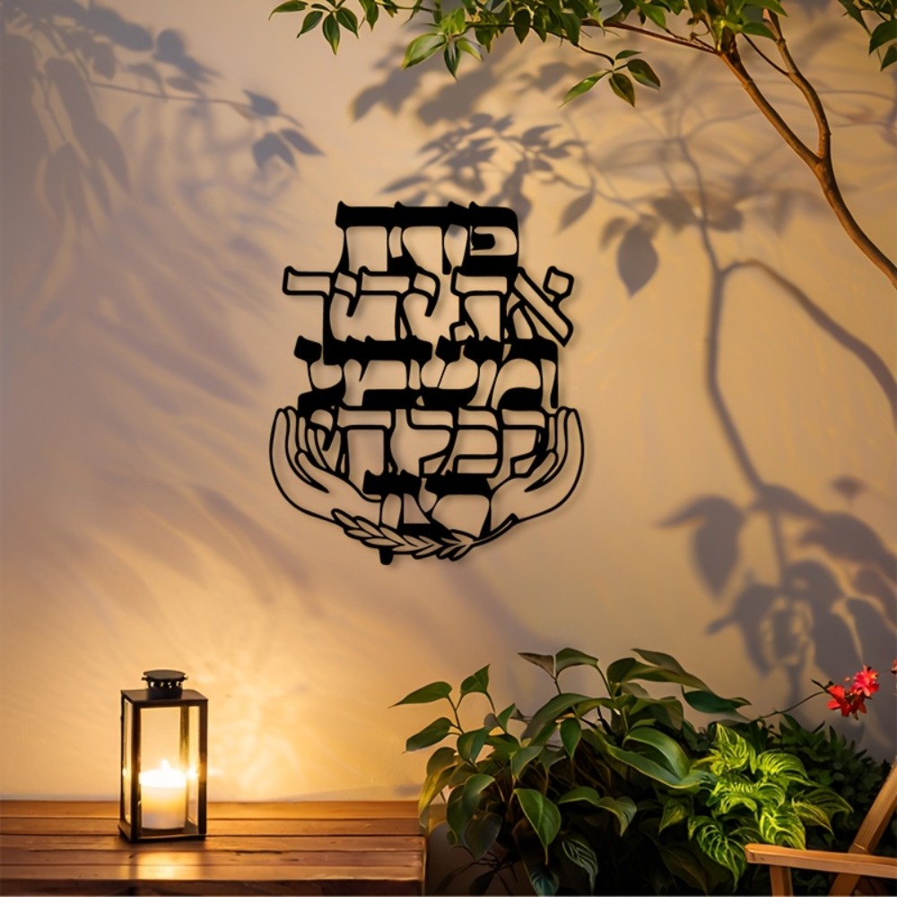 Home Decor - CIFBUY Metalowa dekoracja ścienna z hebrajskim