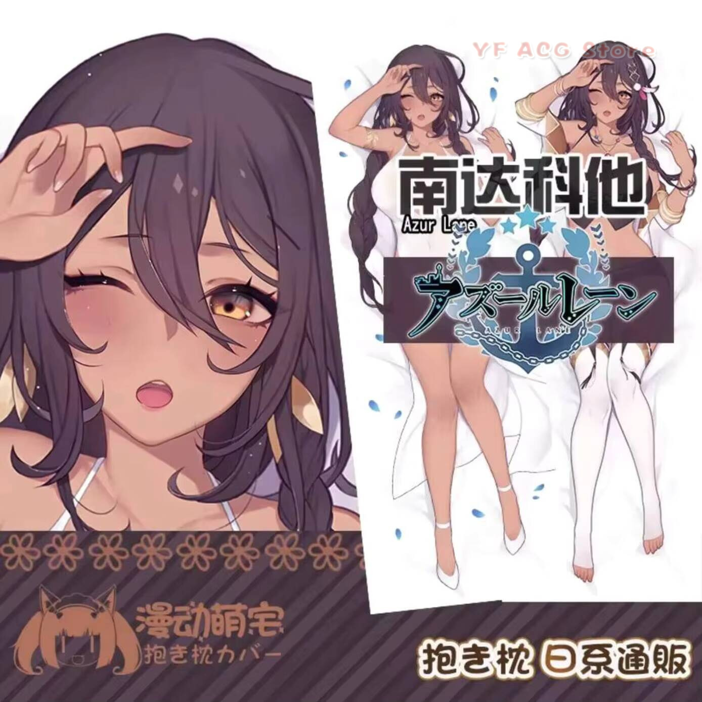Bedding - Poszewka na poduszkę Dakimakura South USS
