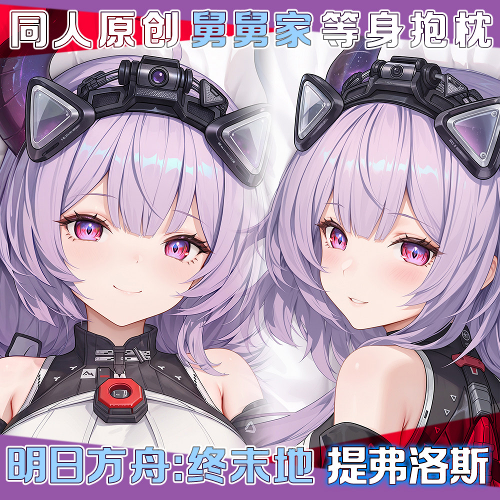 Bedding - Arknights: Endfield Typhoeus Seksowna figurka Dakimakura