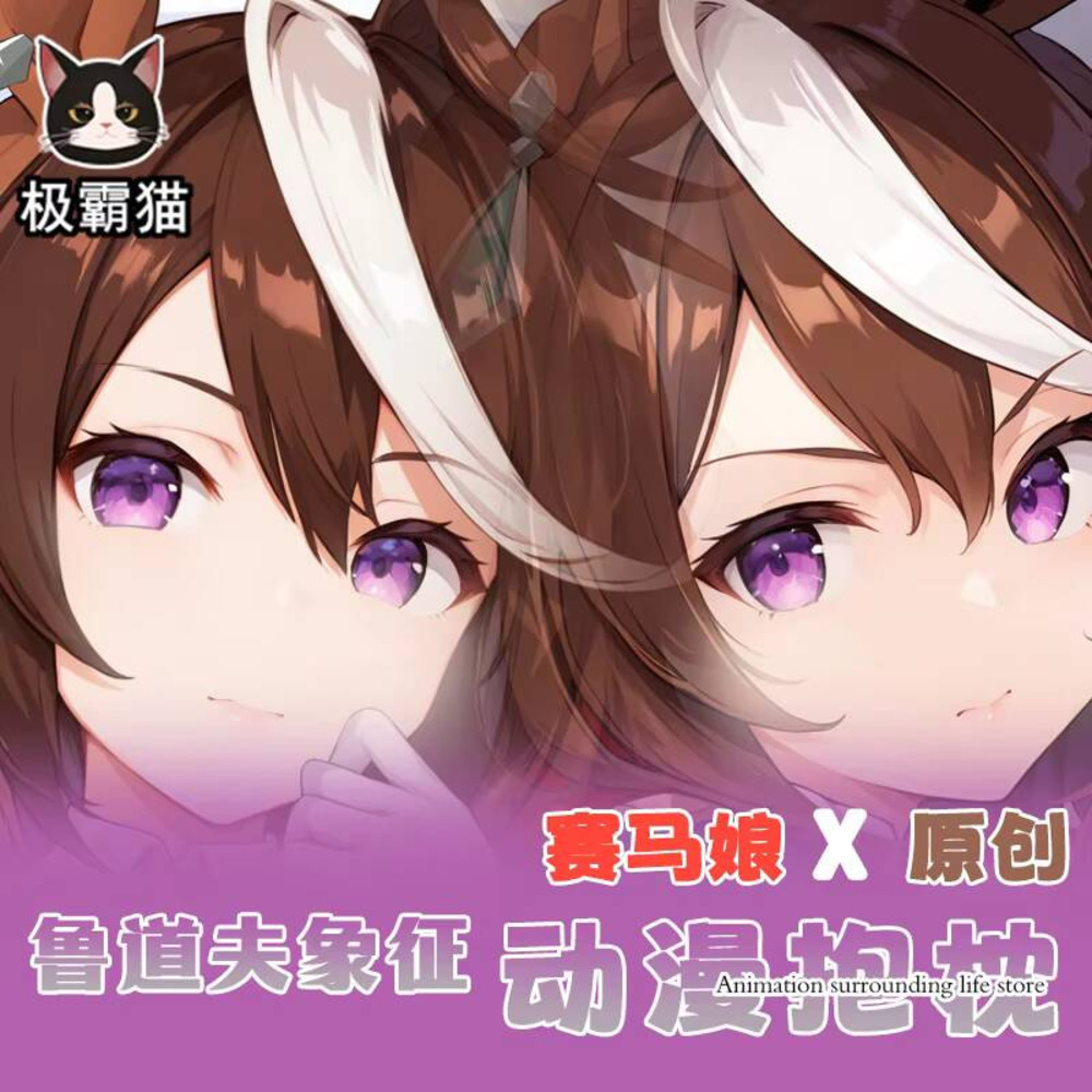 Bedding - Anime Umamusume: Pretty Derby Symboli Rudolf