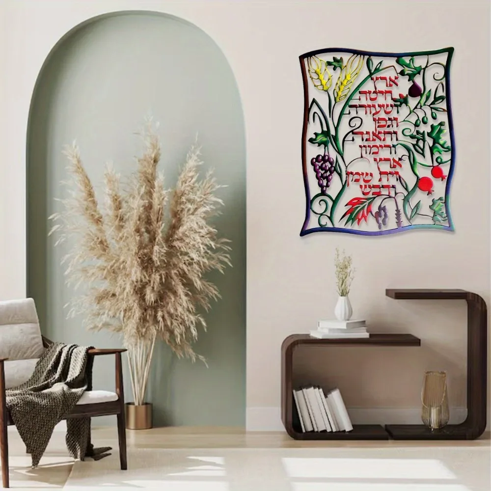 CIFBUY Hebrajskie Siedem Gatun – Home Decor recenzja i cena