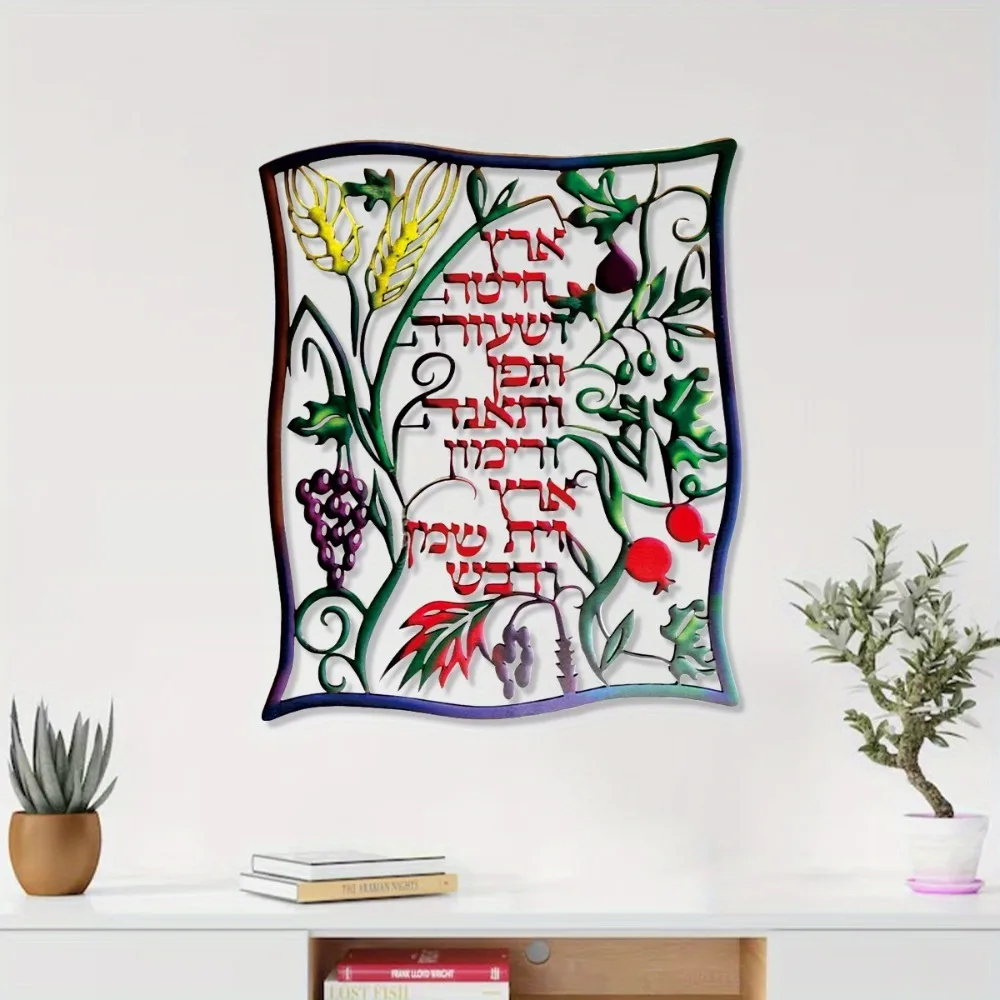 CIFBUY Hebrajskie Siedem Gatun – Home Decor recenzja i cena