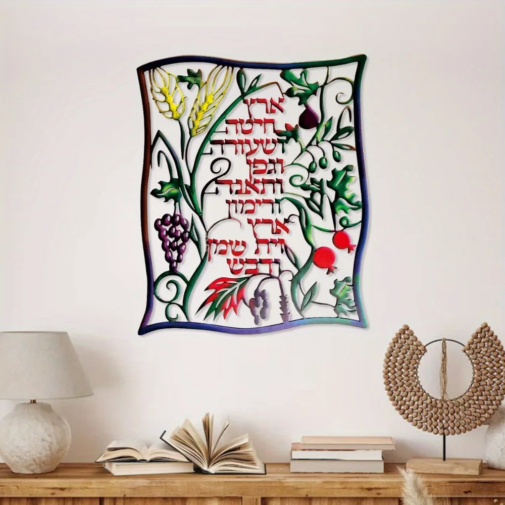 CIFBUY Hebrajskie Siedem Gatun – Home Decor recenzja i cena
