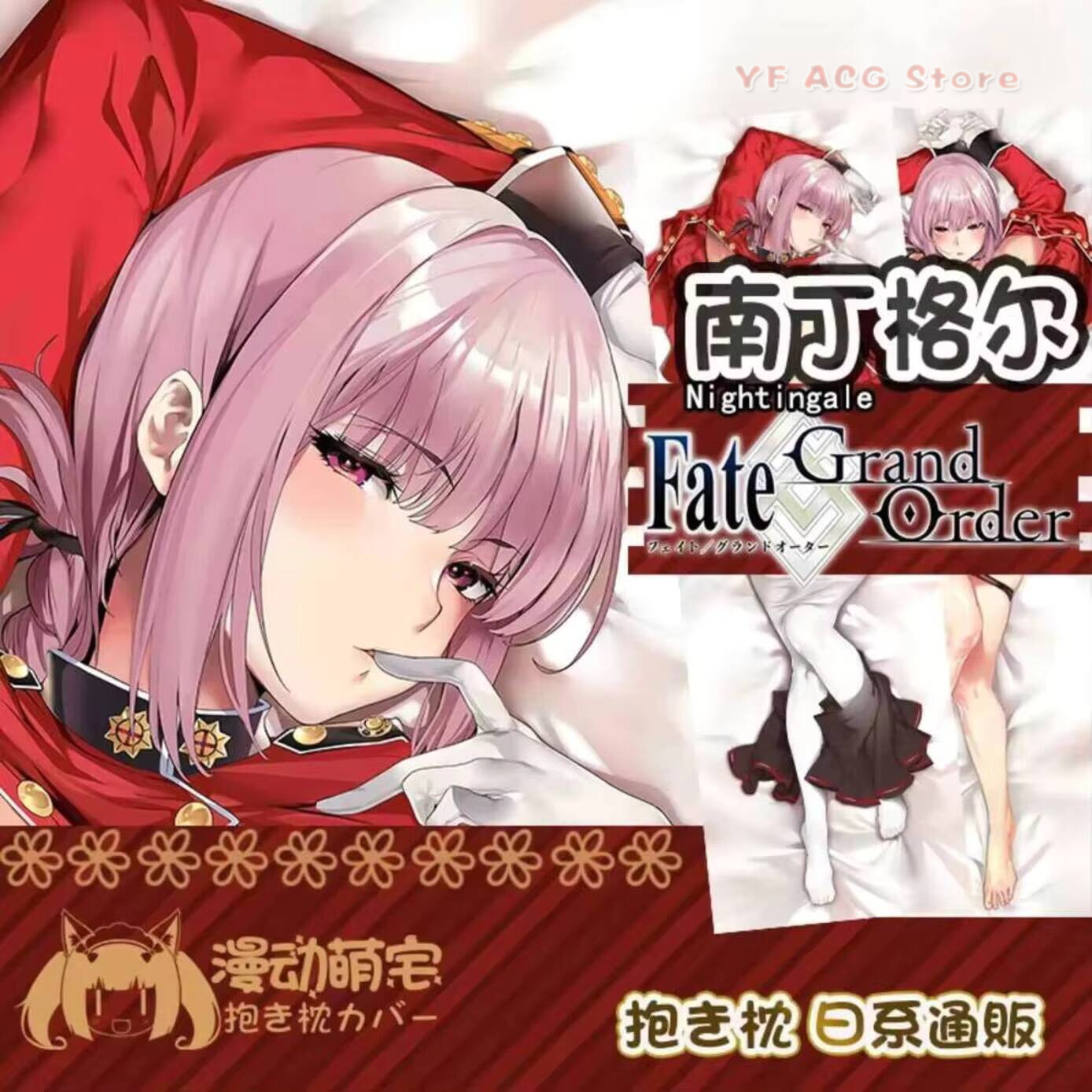 FGO Nightingale Fate Grand Ord – Bedding recenzja i cena