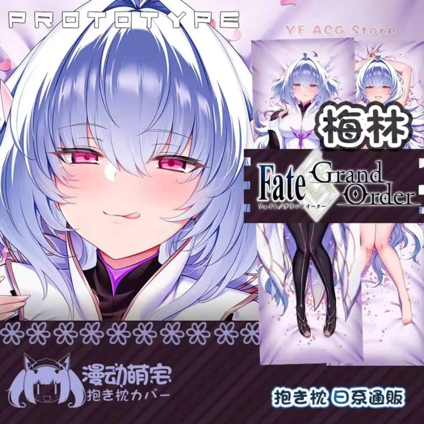 Poszewka Dakimakura Mer FGO Fa – Bedding recenzja i cena